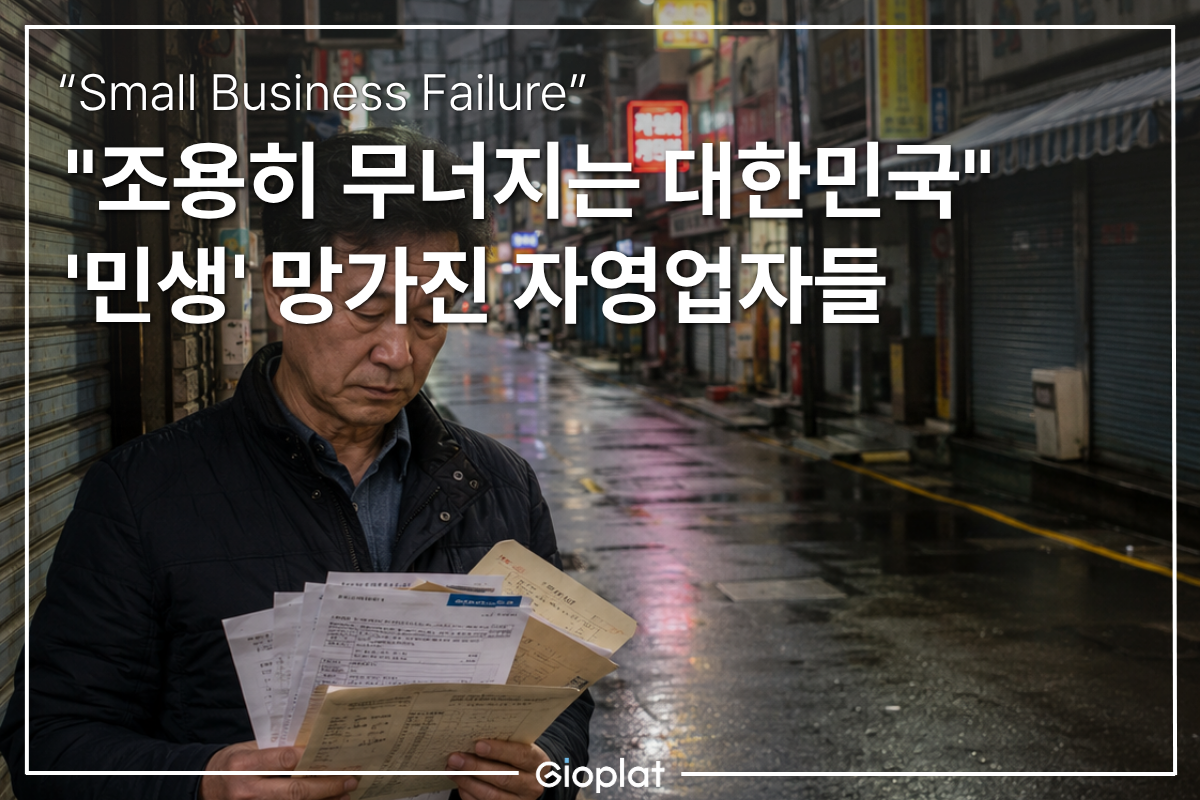 자영업자 실업급여 역대 최대