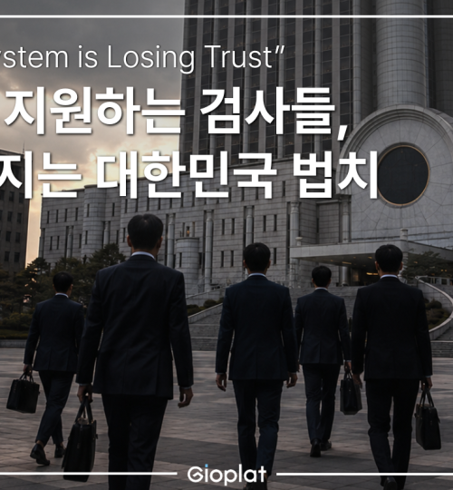 검사 판사 지원 급증