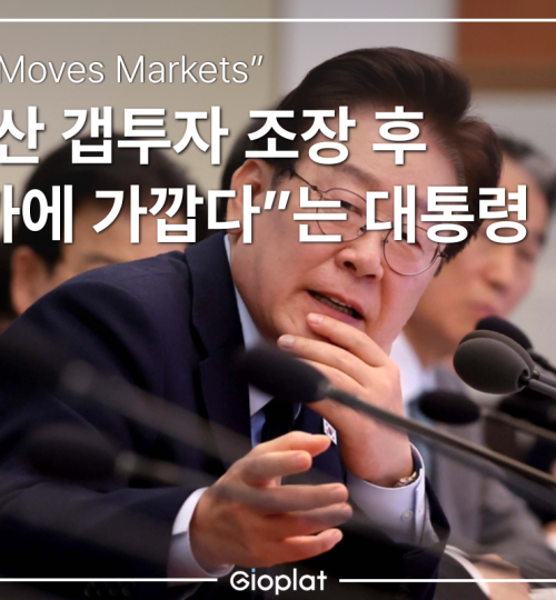 토지거래허가구역 갭투자 완화