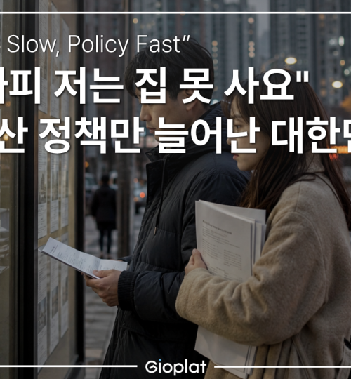 부동산 규제 무주택자 피해
