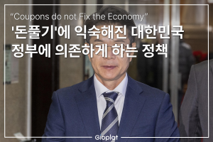 정원오 지역사랑상품권 공약