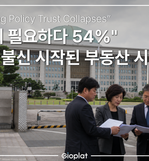 부동산정책 긍정평가 급락