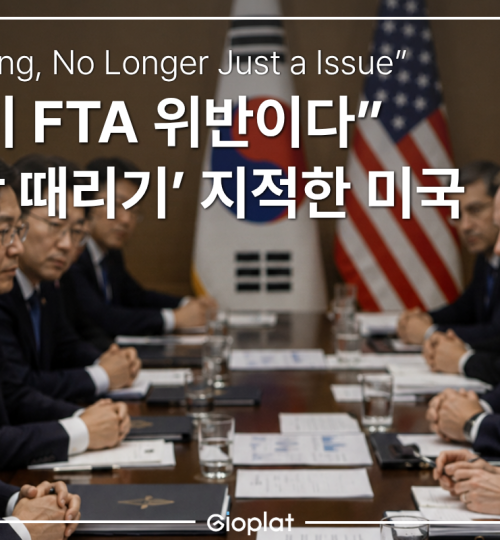 쿠팡 한미 FTA 위반 논란